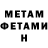 Метадон мёд AleksandrPihoja