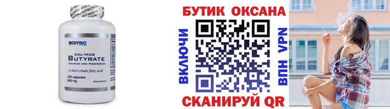 БУТИРАТ GHB  Починок 