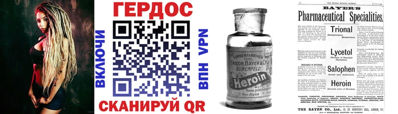 ГЕРОИН Афган  где купить   Починок 