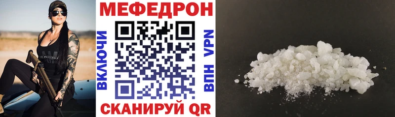 Мефедрон  Починок